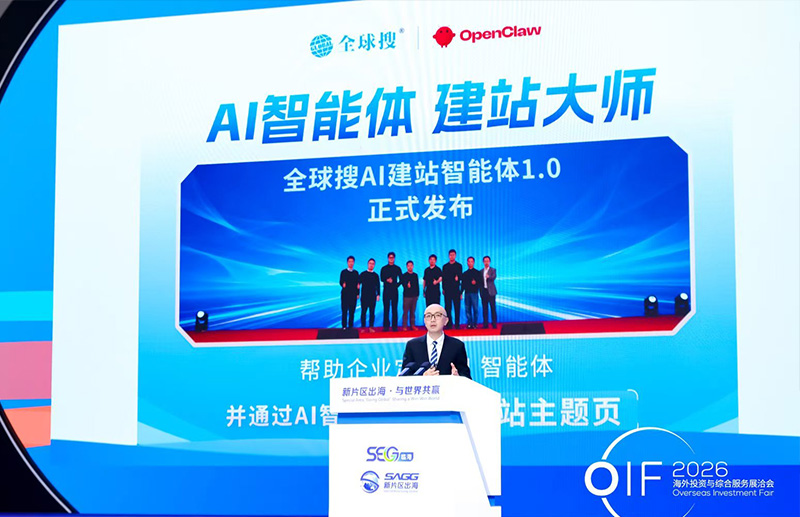 创贸集团携手谷歌亮相首届“海洽会”,解码AI新引擎...