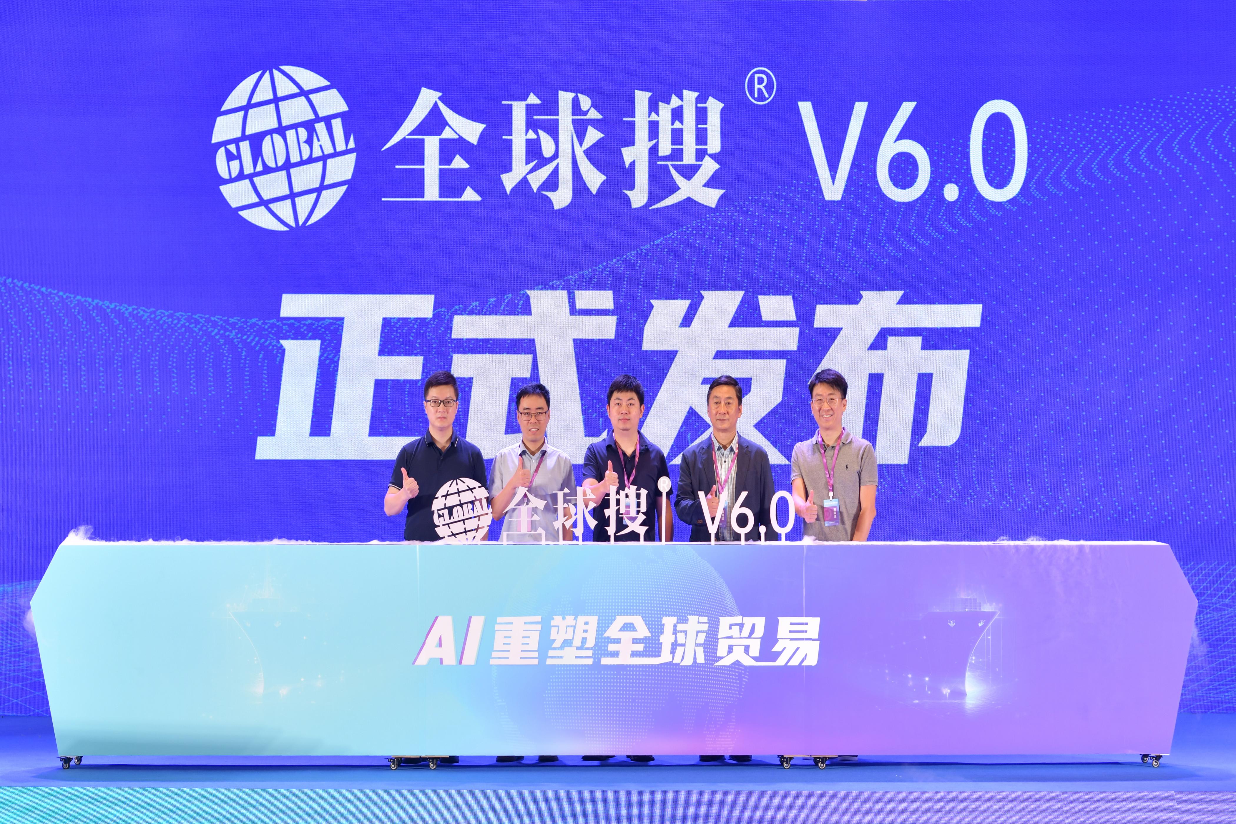 全球搜V6.0发布仪式_画板 1(3)